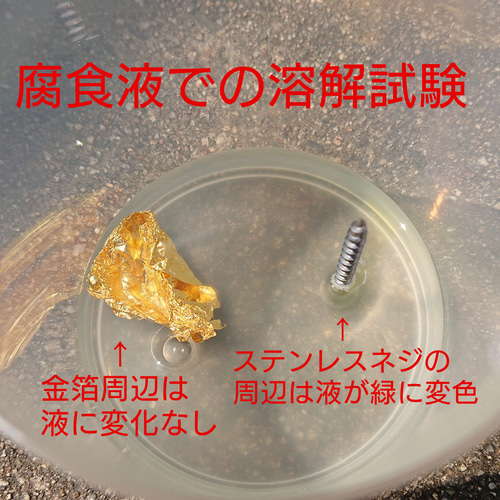 鑑定済み 24k 純金 食用可 金箔シート 4枚 その他素材 す 通販｜Creema