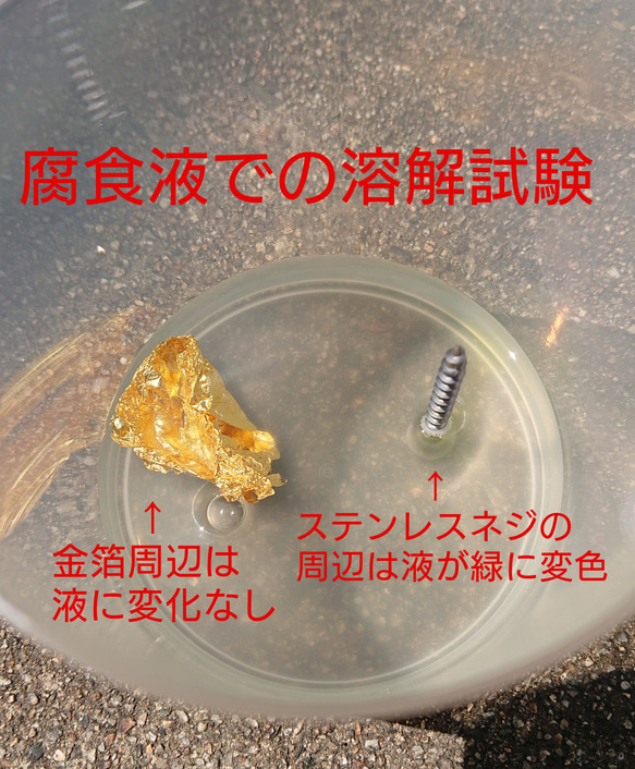 鑑定済み 24k 純金 食用可 金箔シート 4枚 2枚目の画像