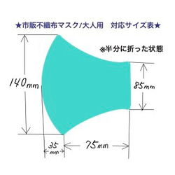 不織布マスク　を見せない　春色　二重マスク式　立体型　マスクカバー　2枚組　♡　アイボリー&ペールブラウン　無地　♡ 6枚目の画像