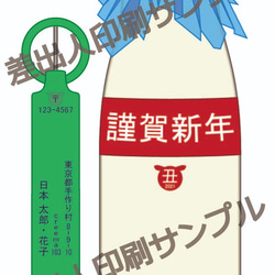 【2021お年玉くじ付き年賀状】丑ｃ★５枚セット888円～　※差出人印刷オプション＆枚数追加割引♪【送料無料】 2枚目の画像