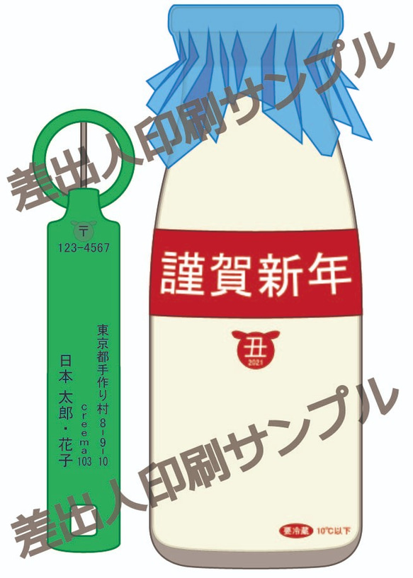 【2021お年玉くじ付き年賀状】丑ｃ★５枚セット888円～　※差出人印刷オプション＆枚数追加割引♪【送料無料】 2枚目の画像