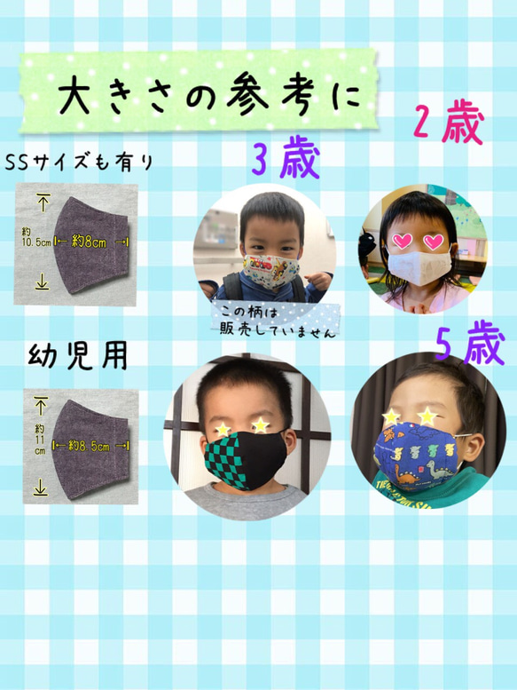 幼児用　立体マスク　人気柄　2枚セット　和柄　蝶柄　炎　波　キッズマスク 6枚目の画像