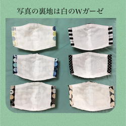 【送料無料】女性用　男性用　立体マスク　綿＋ダブルガーゼ　裏地を選べる 4枚目の画像