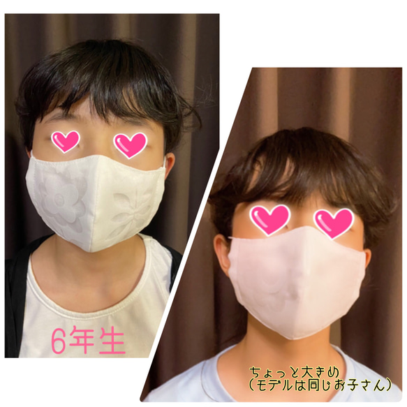 【送料無料】立体マスク　子ども用　軽くてかわいい　おしゃれ　息がしやすい　裏地選択 8枚目の画像