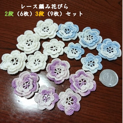 ハンドメイド かぎ針編み かぎ編み レース編み 花 リボン 星 虹 ハート