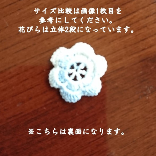 レース編み 2段&3段 お花のモチーフ 3色15枚セット かぎ針編み レース編み 2段&3段 お花のモチーフ 3色15枚セット かぎ針編み