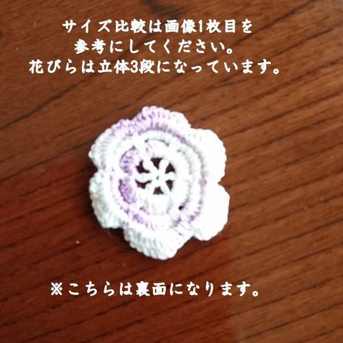 レース編み 2段＆3段 お花のモチーフ 3色15枚セット かぎ針編み
