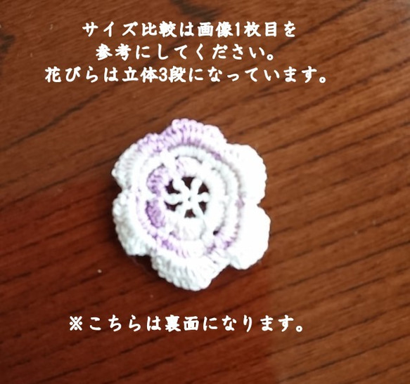 レース編み 3段 お花のモチーフ 4色8枚セット ハンドメイド資材 パーツ 手編み 鍵ばり編み no.2 2枚目の画像