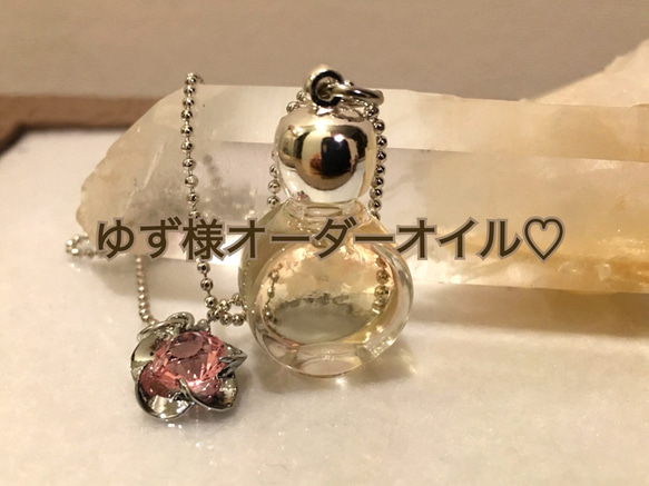 ゆず様オーダーオイルです♡ その他雑貨 emiaemis 通販｜Creema 