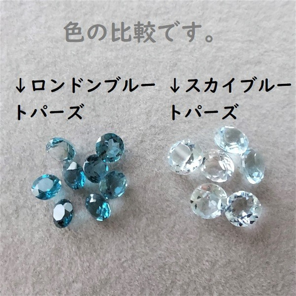 【再販】４ｍｍ 宝石質ロンドンブルートパーズ  スタッドピアス 【金属アレルギー対応】　AP-＃123 4枚目の画像