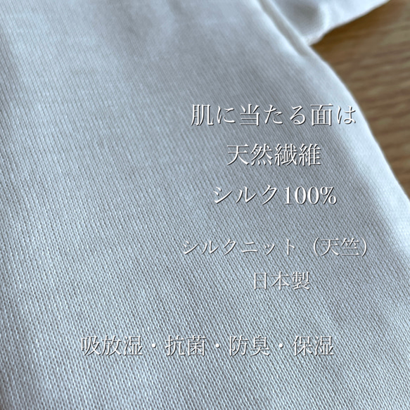 【受注生産】もう１枚プレゼント！お得な2枚セット《送料無料》 国産シルクの布ライナー《 防水 》シルクニット×ローシルク 4枚目の画像