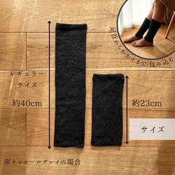 夏の冷房対策に！ 絹とコットンのやわらかレッグウォーマー ショート丈  日本製  表側コットン 内側シルク 3枚目の画像