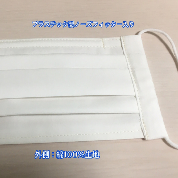 【送料無料】冷感ダブルガーゼRL使用　プリーツマスク　白　大人小さめサイズ 2枚目の画像