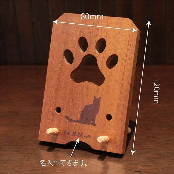 木製スマホスタンド／チーク　【猫の手】 4枚目の画像