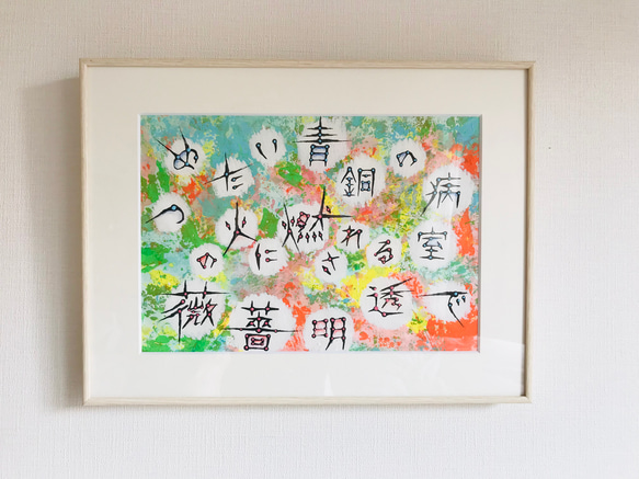 つめたい青銅の病室（ジークレー印刷 額装無し 絵画のみ） 絵画