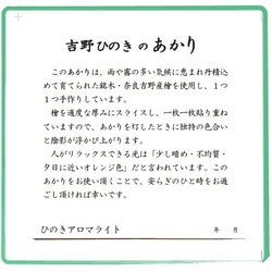 吉野檜あかり【ツリーライト】「○ふわふわ」 10枚目の画像