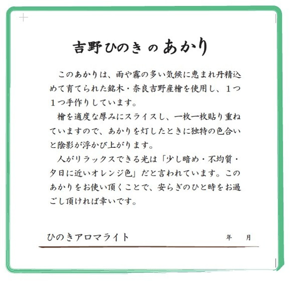 吉野檜あかり【ツリーライト】「○ふわふわ」 10枚目の画像