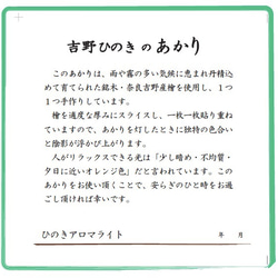 吉野ひのきアロマライト「山＋星」 8枚目の画像