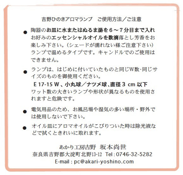 吉野ひのきアロマライト「山＋星」 9枚目の画像