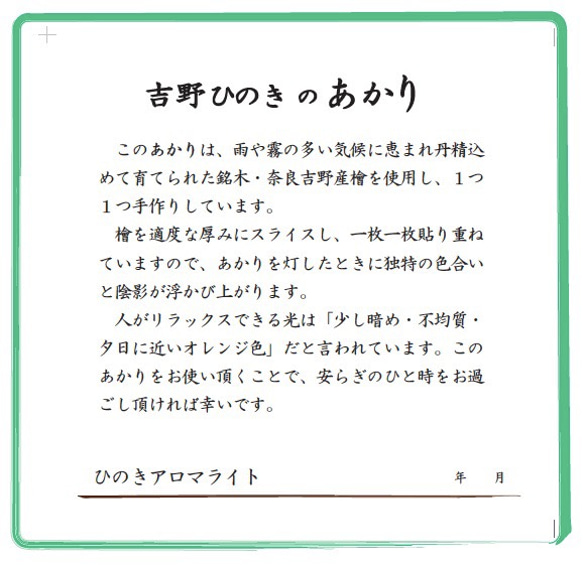 吉野ひのきアロマライト「光線」 8枚目の画像