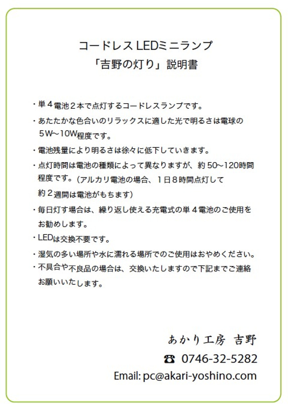 吉野和紙コードレスミニランプ【円筒ミニ】『山並』 9枚目の画像