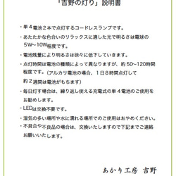 吉野ひのきコードレスミニランプ【円筒ミニ】『結晶』 10枚目の画像