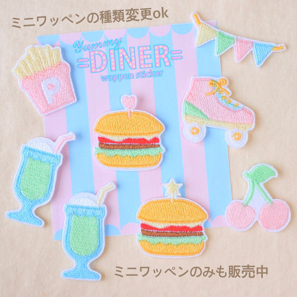 DINERお名前ワッペンset 4枚目の画像