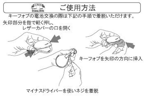 【バッファローレザー】ハーレー専用キーフォブレザーカバー(茶) 6枚目の画像