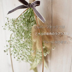 冬限定販売♪(2月末まで)＊カスミソウのふわふわバック《シルバーフォックス》先着3名様 スワッグ付き！Creema限定 8枚目の画像