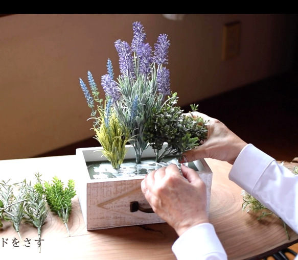 花教室が作った♪  大人の花キット【レッスン動画付き】引き出しの中のハーブガーデン(グレー) 4枚目の画像