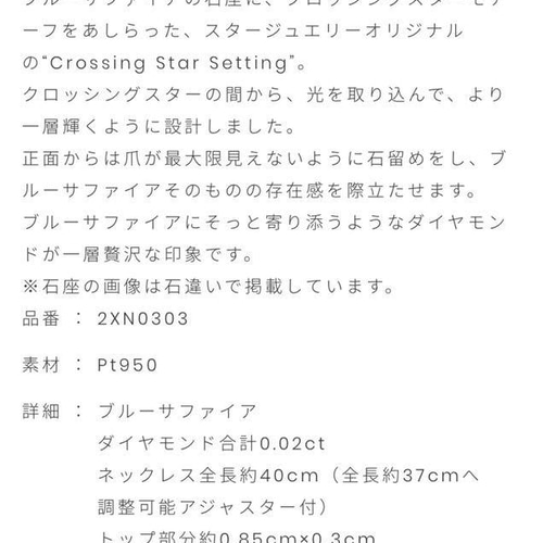 スタージュエリー ネックレス ブルーサファイア ネックレス  