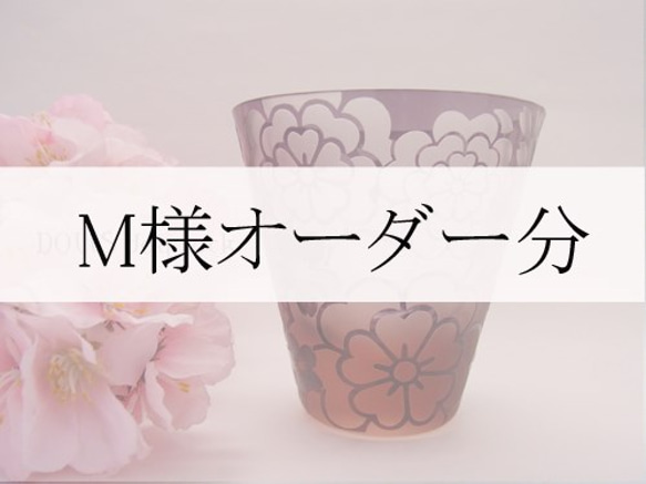 M様オーダー分 グラス DOLIS dog:rock 通販｜Creema(クリーマ) 1879691