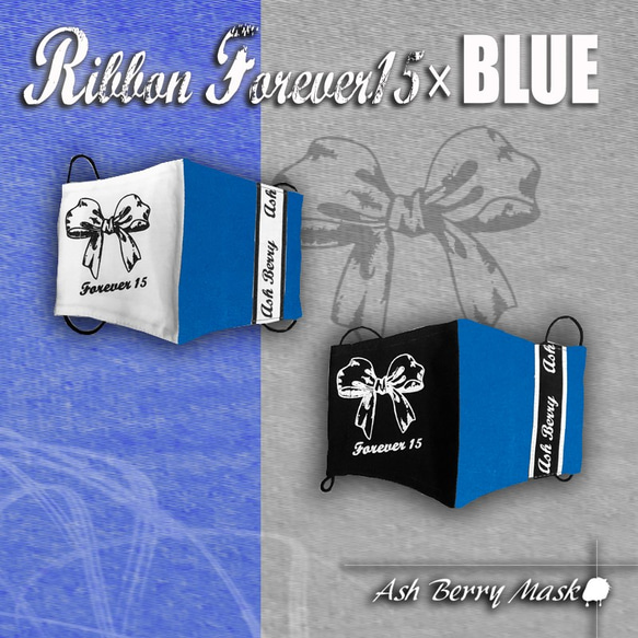 Ribbon forever15× BLUE(Black/White)立体型マスク /夏用Ash Berry Mask 1枚目の画像