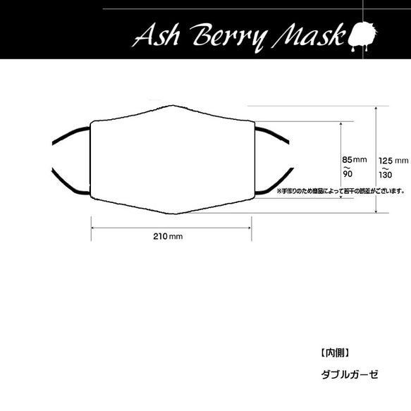Ash Berry forever15× BLUE(Black/White)立体型マスク 2枚目の画像