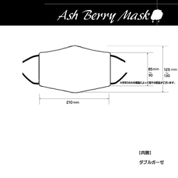 Ash Berry forever15×BLACK LEOPARD(Black/White)立体型マスク 2枚目の画像
