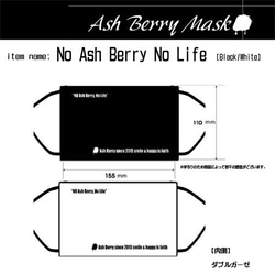 No Ash Berry No Life (Black/White)/夏用　Ash Berry Mask 2枚目の画像