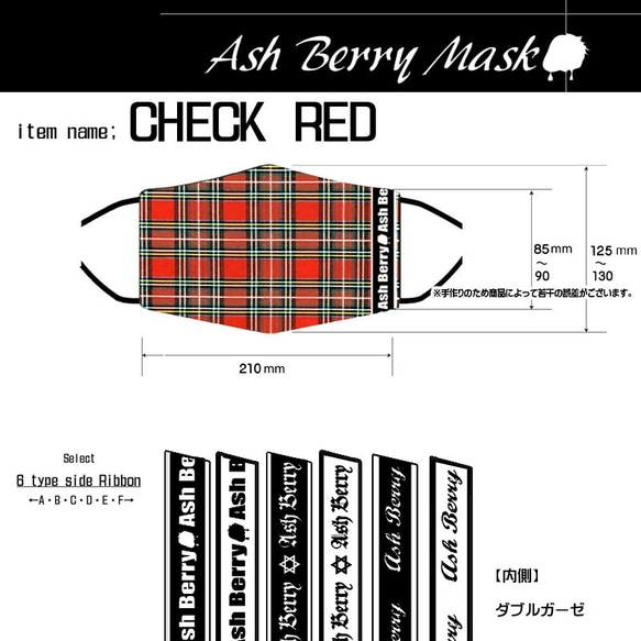 CHECK RED(6type Ribbon)立体型マスク/Ash Berry Mask 2枚目の画像