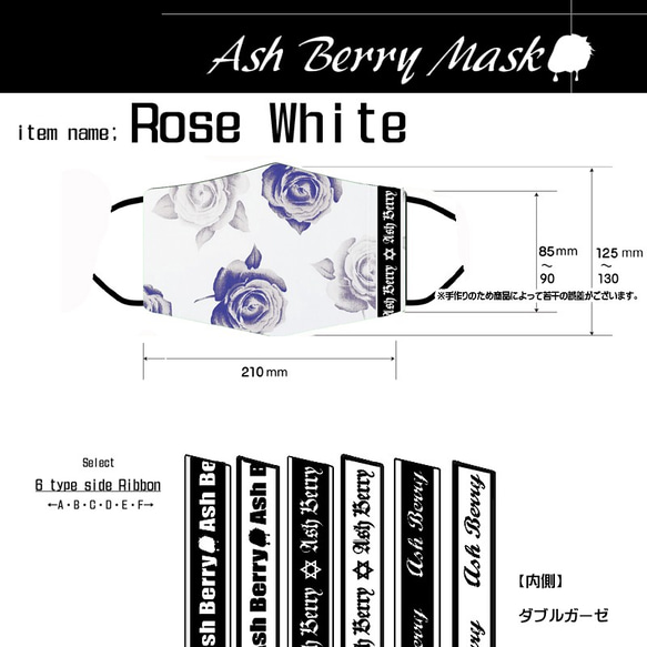 Rose White(6type Ribbon)立体型マスク/夏用　Ash Berry Mask 2枚目の画像