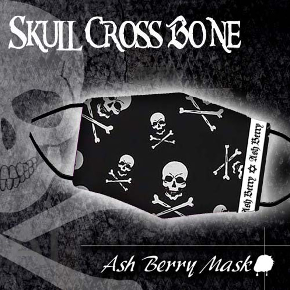 SKULL CROSS BONE (6type Ribbon)立体型マスク/夏用　Ash Berry Mask 1枚目の画像