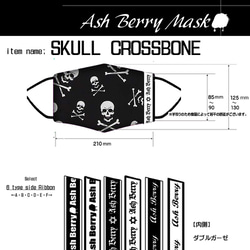SKULL CROSS BONE (6type Ribbon)立体型マスク/夏用　Ash Berry Mask 3枚目の画像