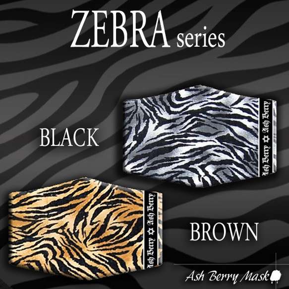 ZEBRA BLACK (6type Ribbon)立体型マスク/夏用 Ash Berry 1枚目の画像