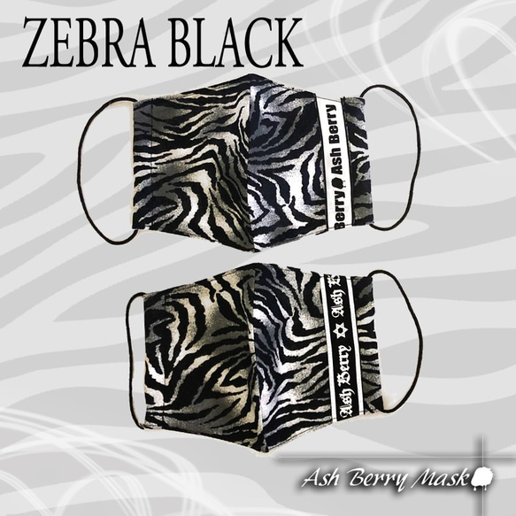 ZEBRA BLACK (6type Ribbon)立体型マスク/夏用 Ash Berry 2枚目の画像