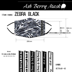 ZEBRA BLACK (6type Ribbon)立体型マスク/夏用 Ash Berry 3枚目の画像