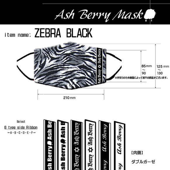 ZEBRA BLACK (6type Ribbon)立体型マスク/夏用 Ash Berry 3枚目の画像