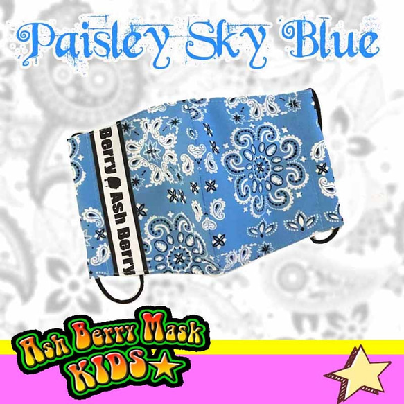 【子供用】Paisley Sky Blue (6type Ribbon)立体型マスク/夏用 Ash Berry 1枚目の画像