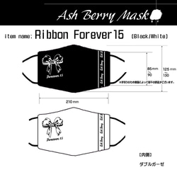 Ribbon Forever15(Black/White)立体型マスク/Ash Berry Mask 2枚目の画像