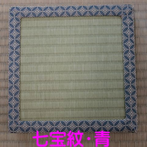 畳　四方縁　七宝縁　仏具 畳 四方縁 七宝縁 仏具