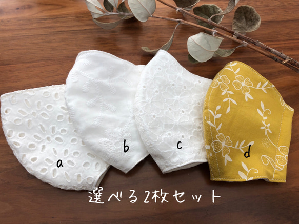 【送料無料】春新作マスク　レース刺繍✖️Wガーゼ　選べる2枚セット、選べるサイズ(子供S〜メンズサイズ) 1枚目の画像