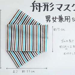 ≪3サイズ展開≫舟形マスク☆ポプリンﾏﾙﾁｽﾄﾗｲﾌﾟ ﾌﾞﾗｳﾝ系 3枚目の画像