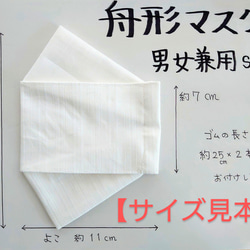 ≪選べる3サイズ≫舟形マスク☆ﾌﾞﾛｰﾄﾞ ドット柄ネイビー【受注生産】 4枚目の画像